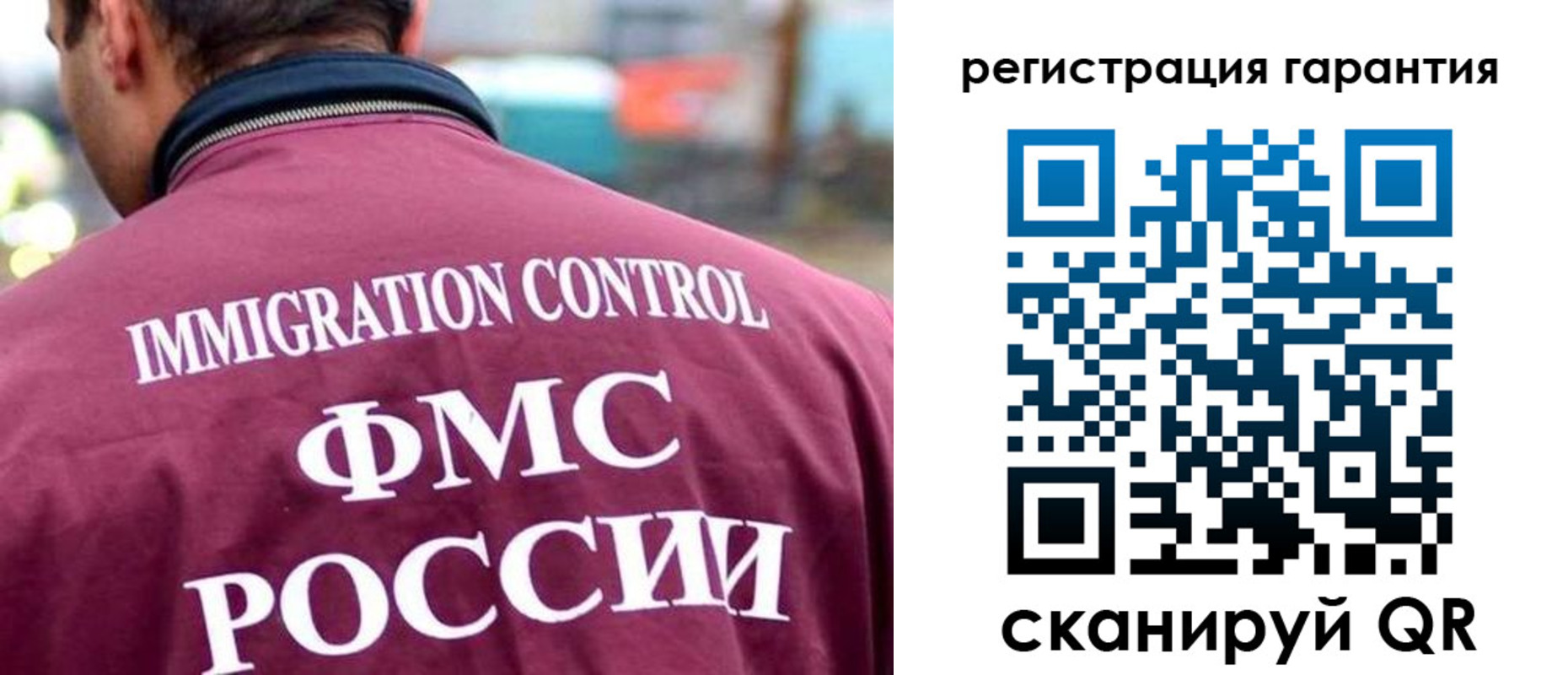 прописка гарантия в Искитиме