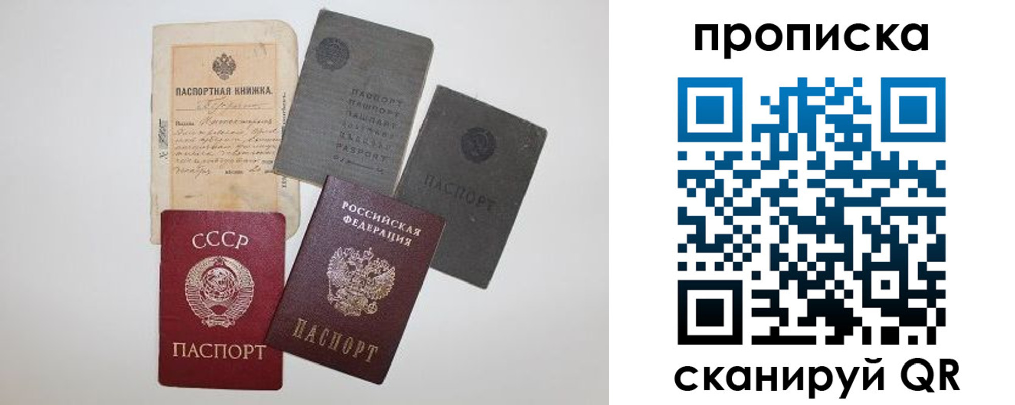 прописка паспорт в Искитиме