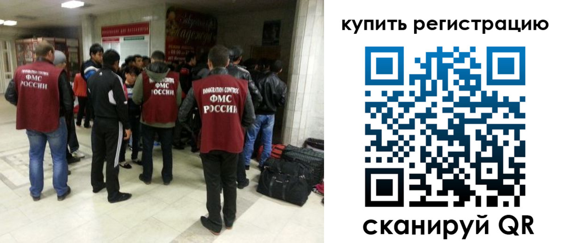 временная регистрация гарантия в Искитиме