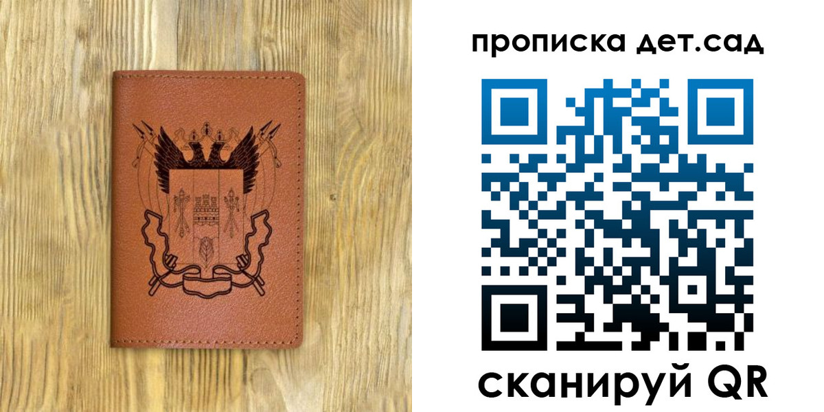 прописка штамп в Искитиме