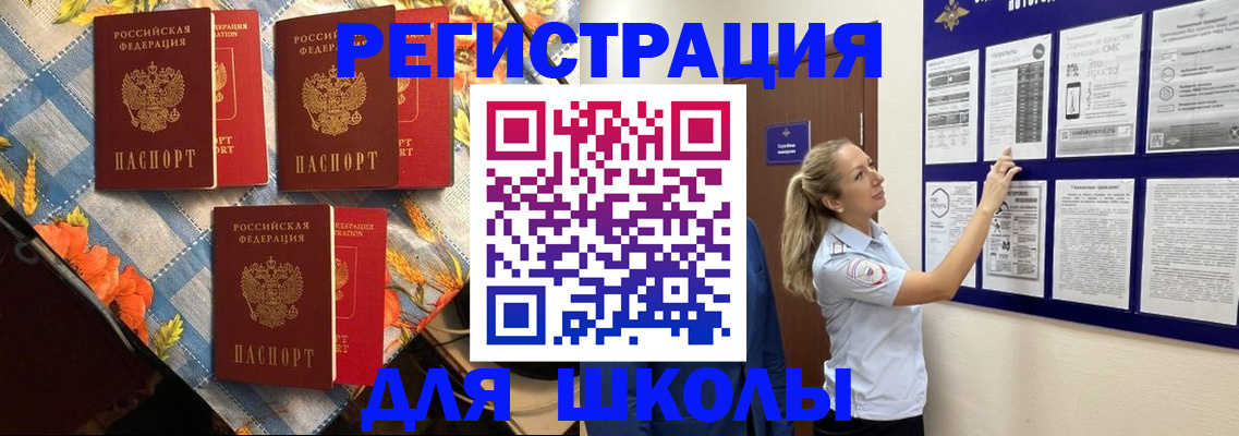временная регистрация собственник в Искитиме