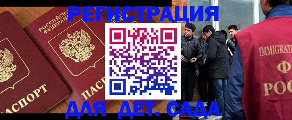 временная прописка в Искитиме