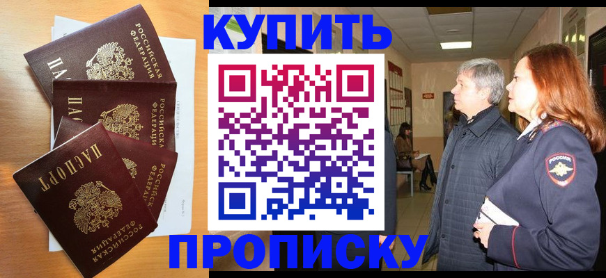 временная регистрация надежно в Искитиме